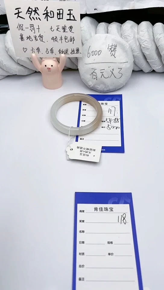 【闪购商品】和田玉手镯未镶嵌 肯佳117