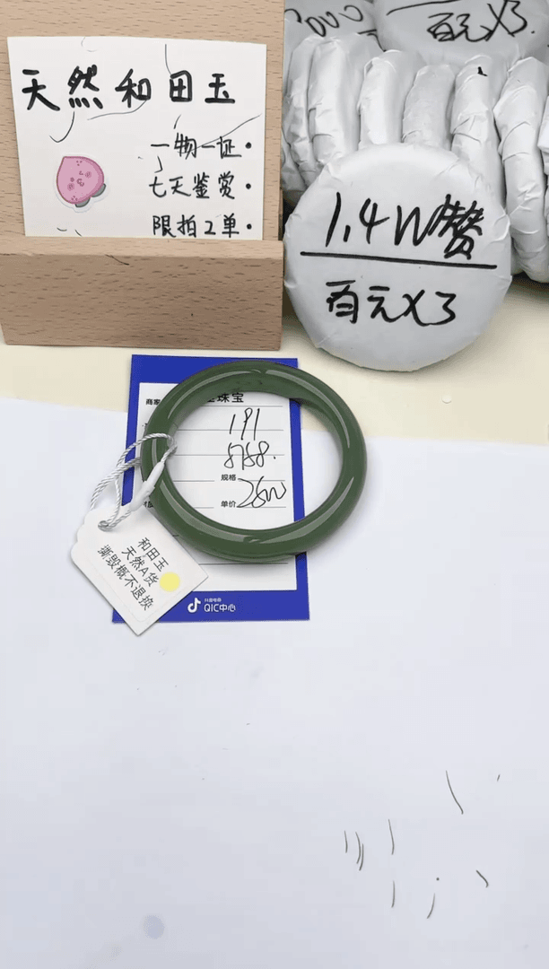 【闪购商品】和田玉手镯未镶嵌肯佳191