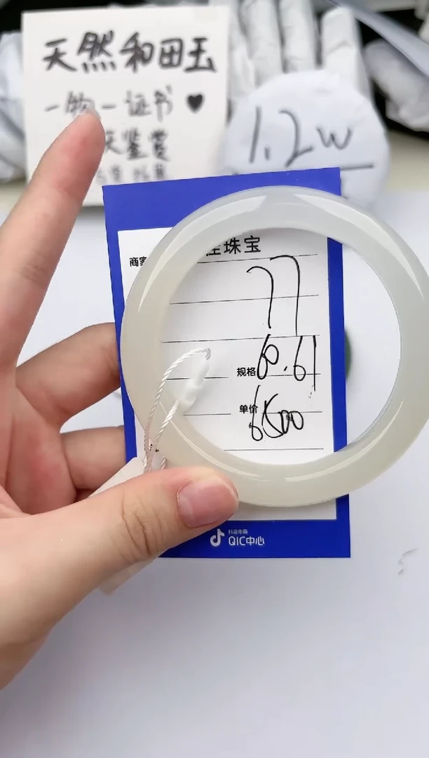 【闪购商品】和田玉手镯未镶嵌肯佳77