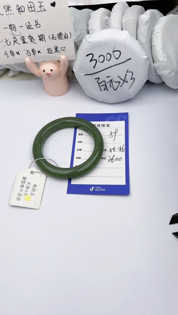 【闪购商品】和田玉手镯未镶嵌 肯佳59