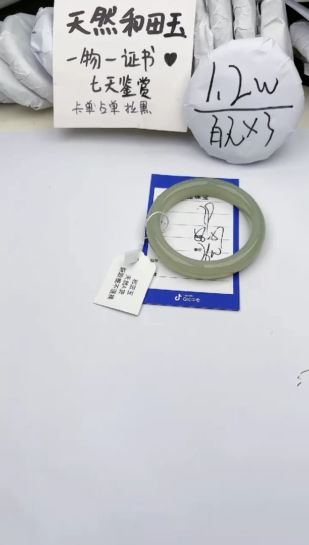 【闪购商品】和田玉手镯未镶嵌肯佳79