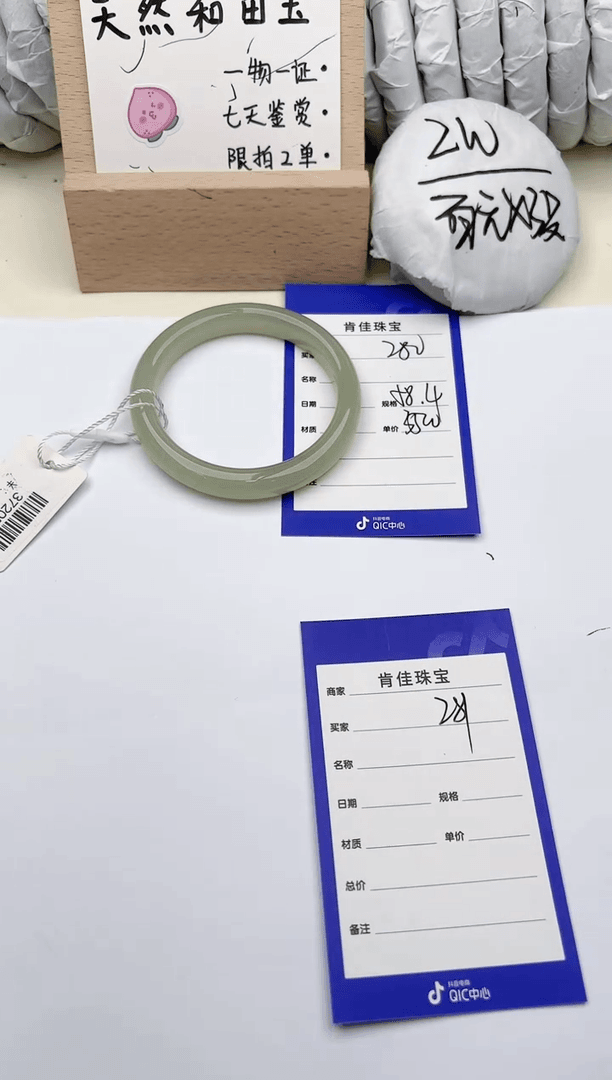 【闪购商品】和田玉手镯未镶嵌肯佳280
