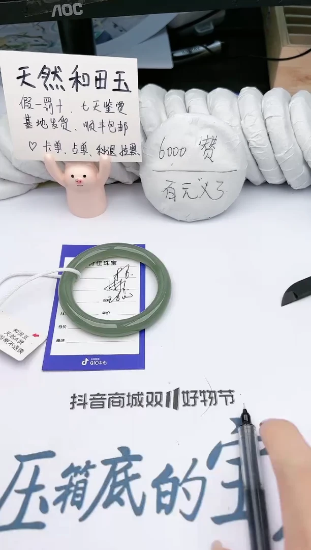 【闪购商品】和田玉手镯未镶嵌肯佳86