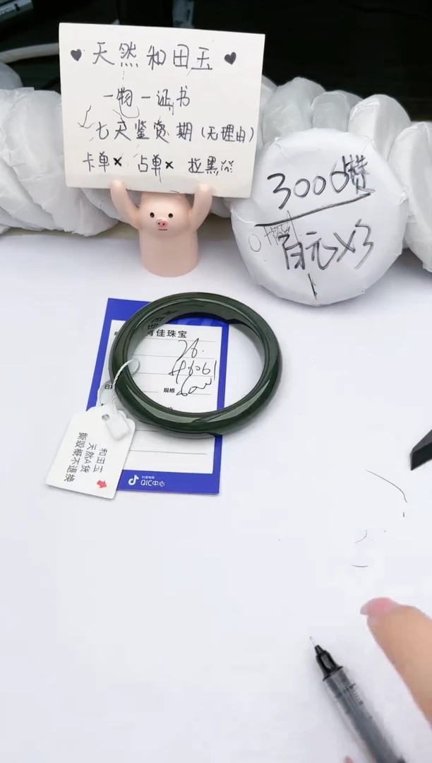 【闪购商品】和田玉手镯未镶嵌肯佳26