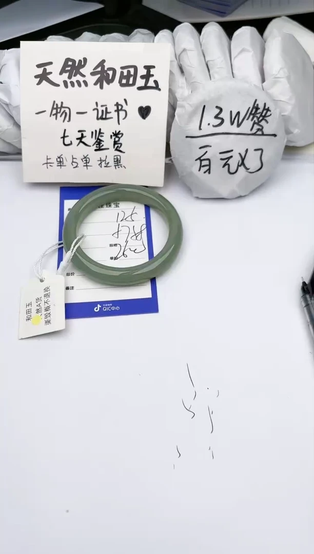 【闪购商品】和田玉手镯未镶嵌肯佳125