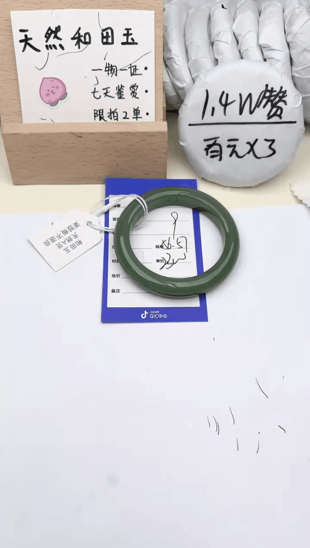 【闪购商品】和田玉手镯未镶嵌肯佳9