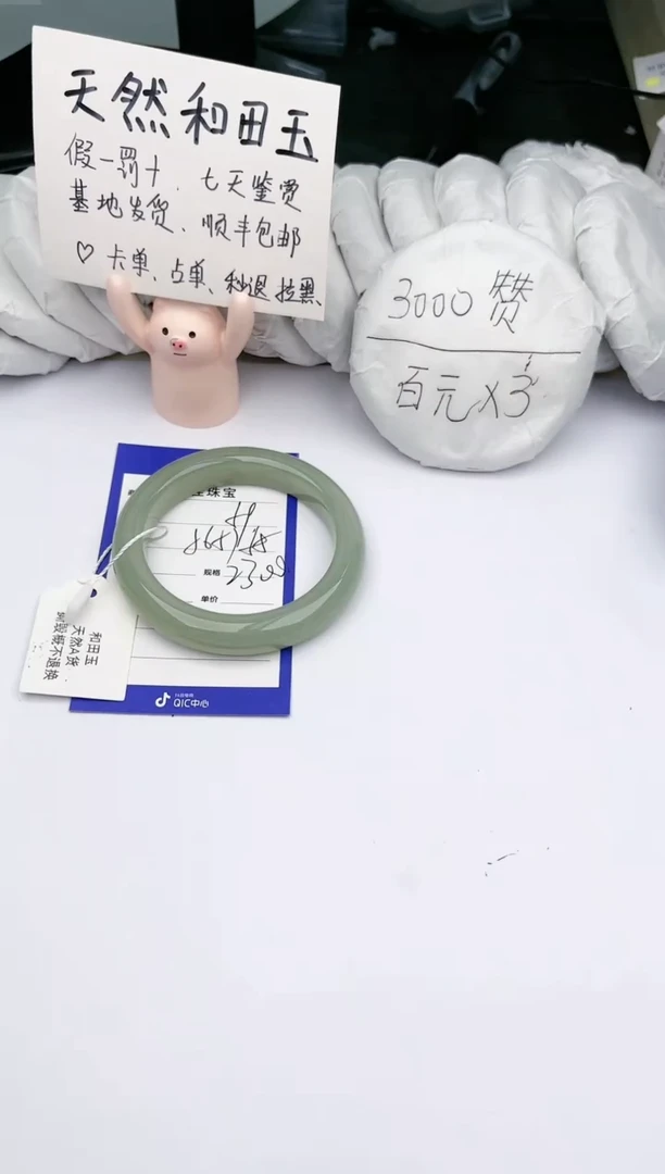 【闪购商品】和田玉手镯未镶嵌 肯佳59