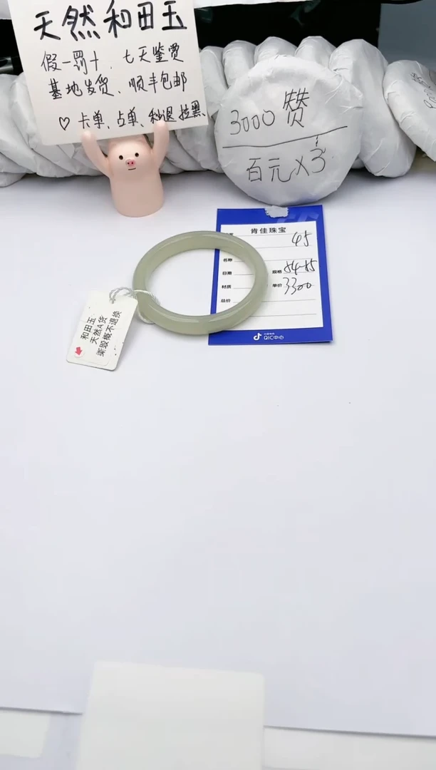 【闪购商品】和田玉手镯未镶嵌 肯佳45