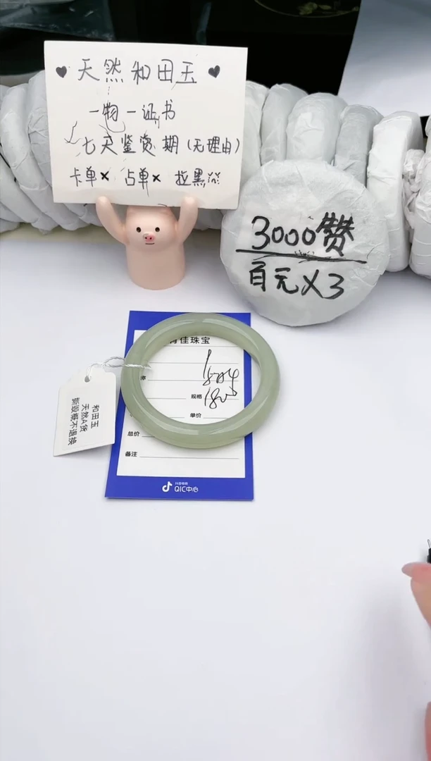 【闪购商品】和田玉手镯未镶嵌 肯佳9