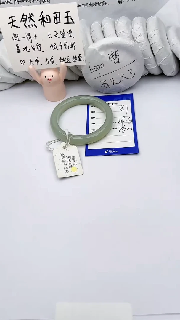 【闪购商品】和田玉手镯未镶嵌肯佳81