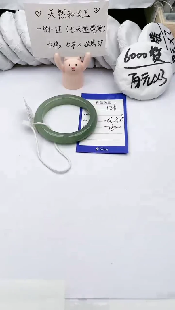【闪购商品】和田玉手镯未镶嵌肯佳126