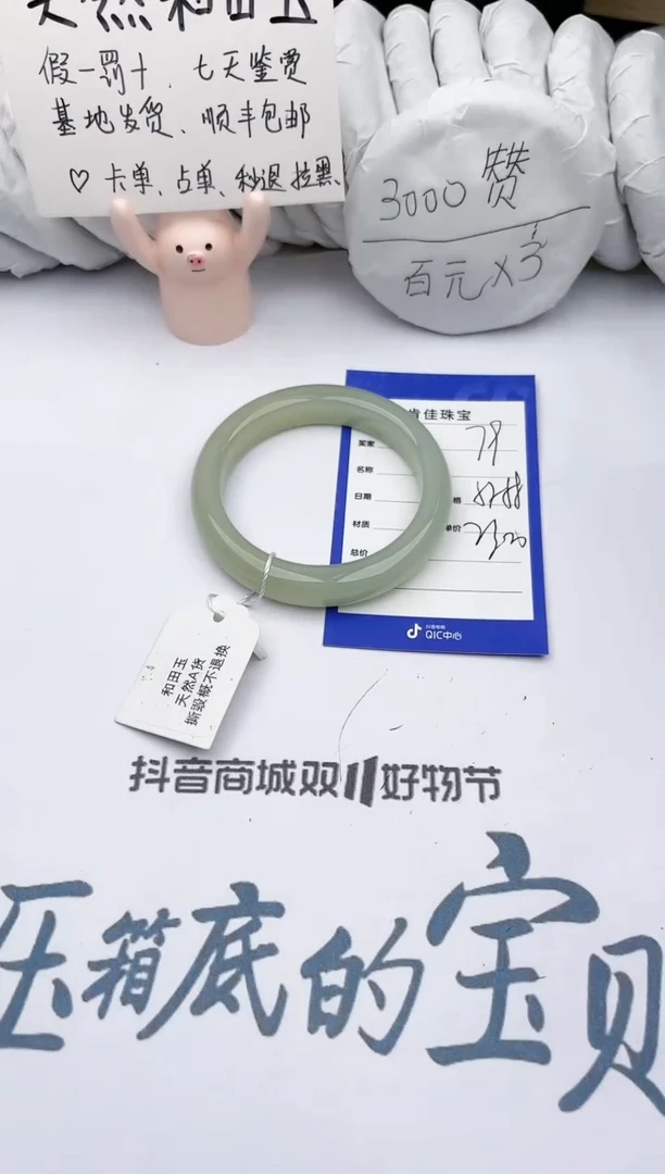 【闪购商品】和田玉手镯未镶嵌 肯佳79
