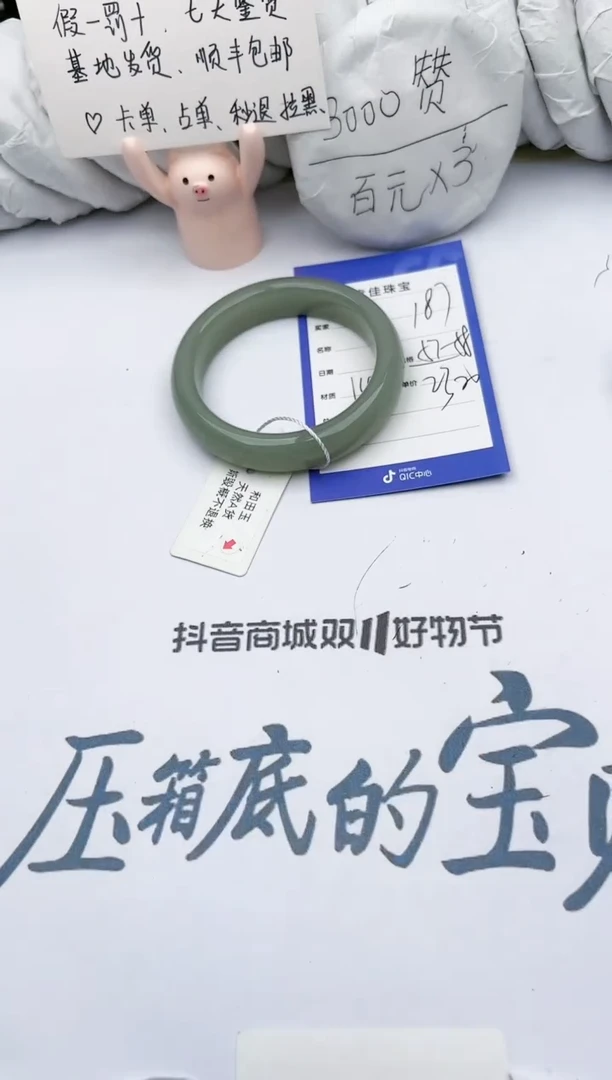 【闪购商品】和田玉手镯未镶嵌 肯佳187