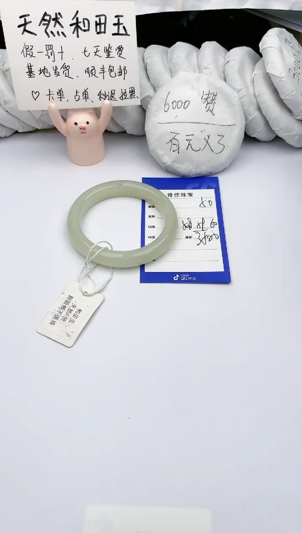 【闪购商品】和田玉手镯未镶嵌 肯佳50