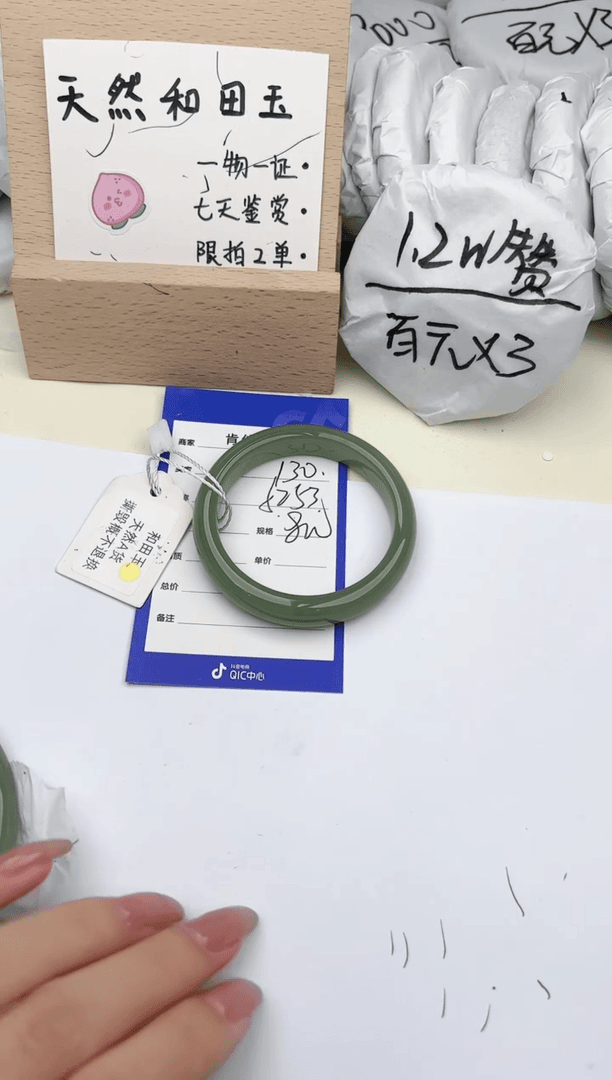 【闪购商品】和田玉手镯未镶嵌肯佳130