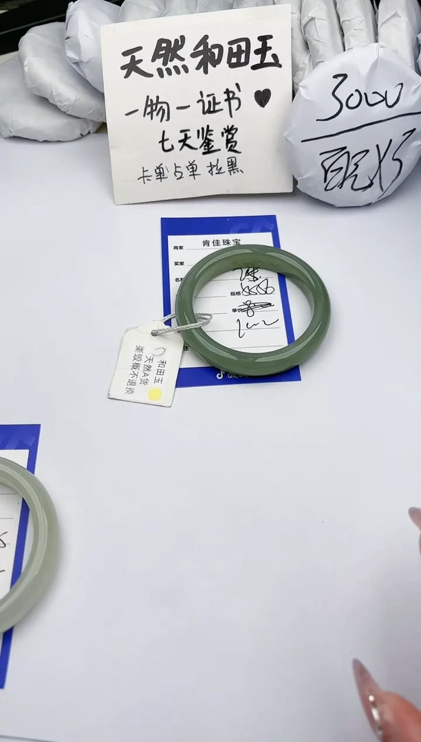 【闪购商品】和田玉手镯未镶嵌肯佳25