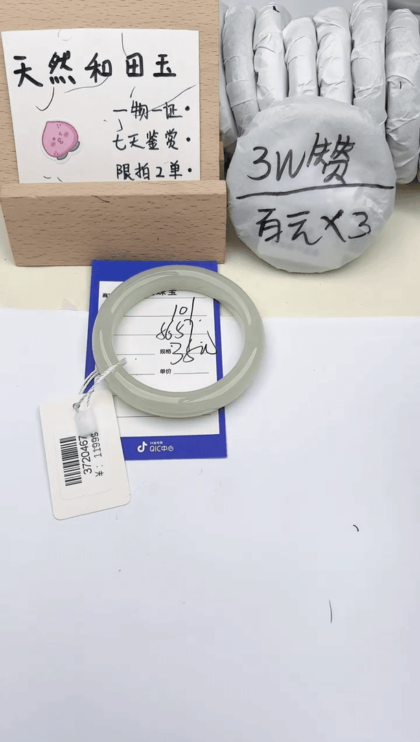 【闪购商品】和田玉手镯未镶嵌肯佳101