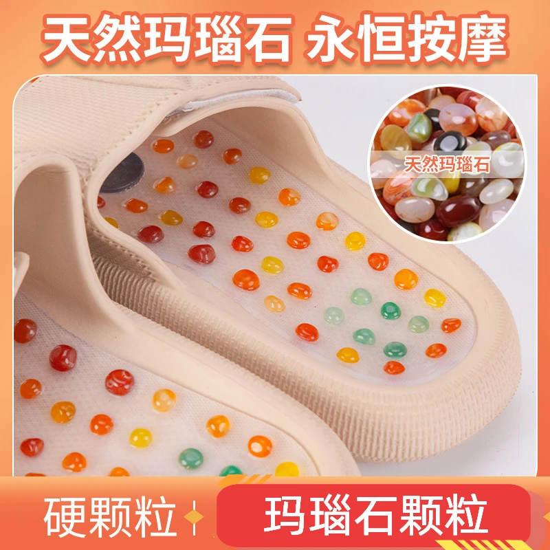 玛瑙石按摩拖鞋足底穴位足疗居家脚底穴位按摩洗澡凉拖鞋防滑厚底