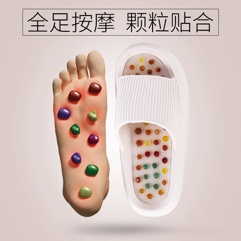 玛瑙石按摩凉拖鞋足底足疗放松居家按摩脚底穴位刺激洗澡凉拖鞋