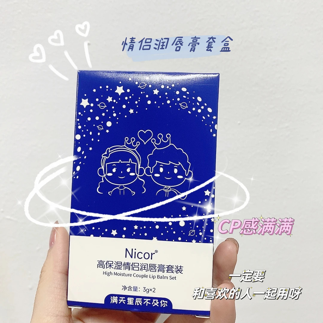Nicor情侣润唇膏套装男女滋润保湿补水防干裂不黏腻秋冬季学生党