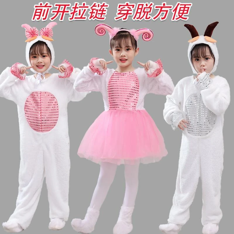 冬季长款儿童狼和小羊演出服动物服幼儿园小羊小山羊大灰狼表演服