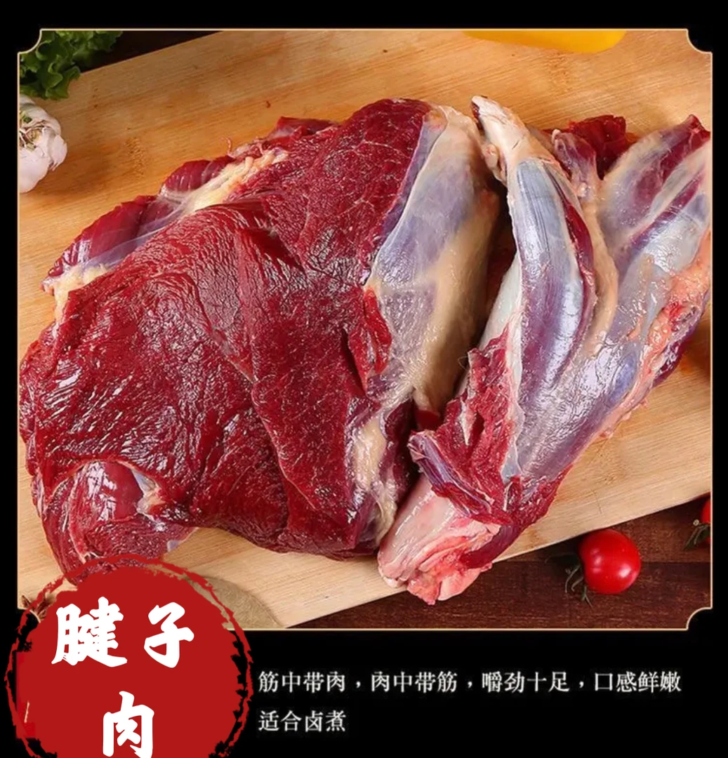 带皮驴腱子肉 新鲜驴肉 顺丰京东真空速冻发货3/5斤