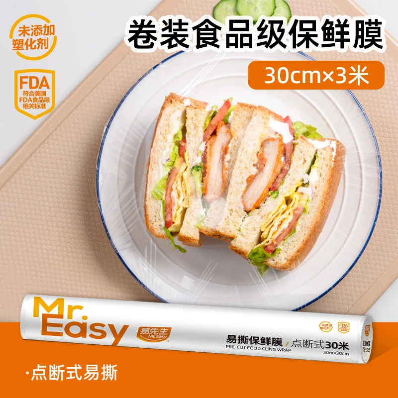 易优家卷装PE保鲜膜