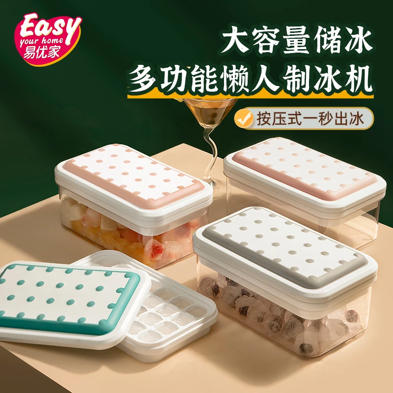 易优家制冰盒双层制冰模具食品级制冰清凉冰块带盖家用家用收纳盒
