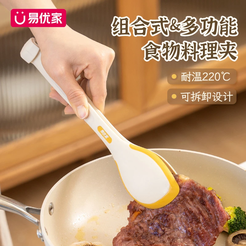 易优家多功能料理夹可拆卸食品夹防滑防烫夹耐高温烤肉夹牛排专用