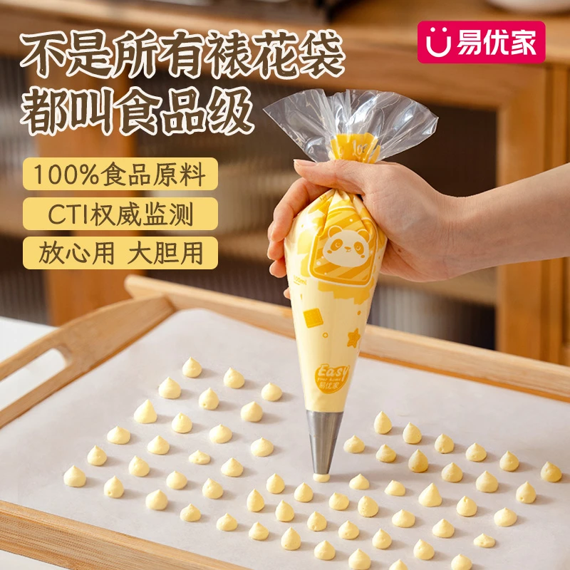 易优家裱花袋婴儿辅食专用宝宝溶豆食品级厨房烘焙工具加厚抗菌dr