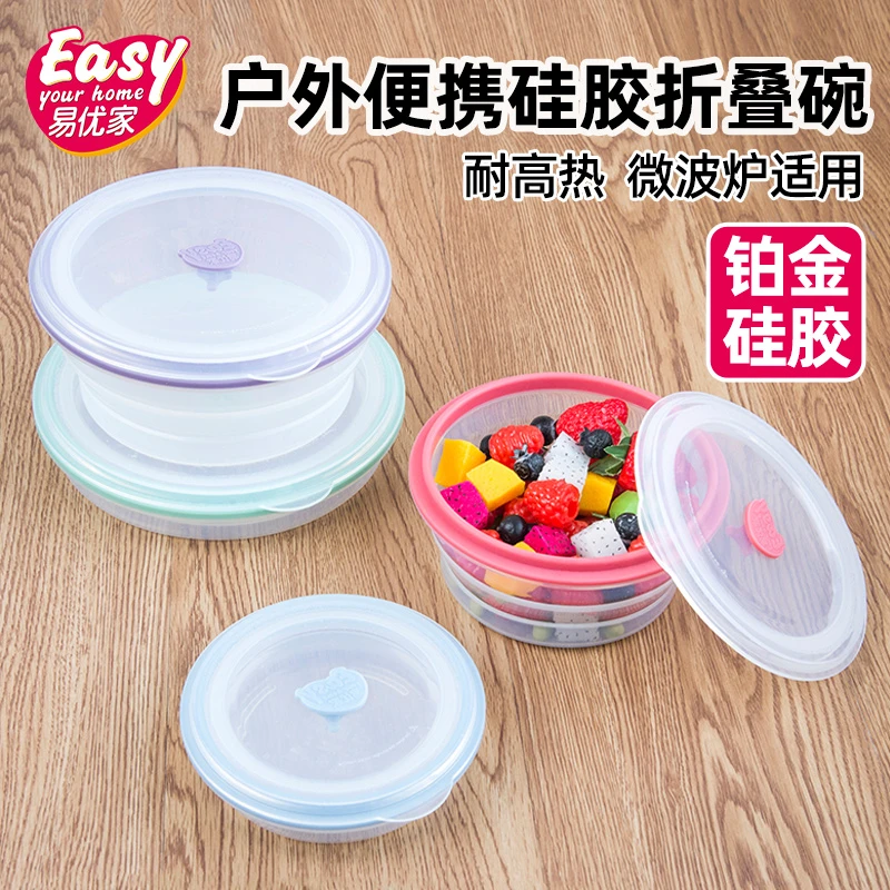 易优家圆形硅胶折叠碗便携式饭盒食品级耐高温野餐户外旅行泡面碗