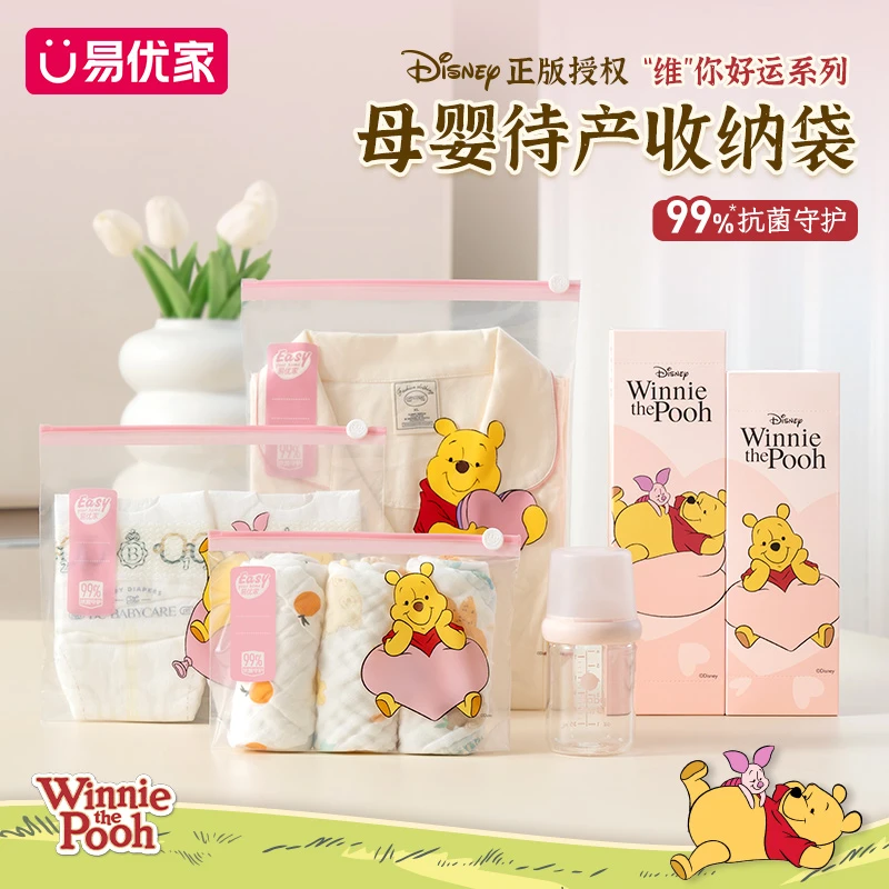易优家抗菌密封袋待产包收纳袋婴儿衣物整理袋幼儿园宝宝收纳袋zy