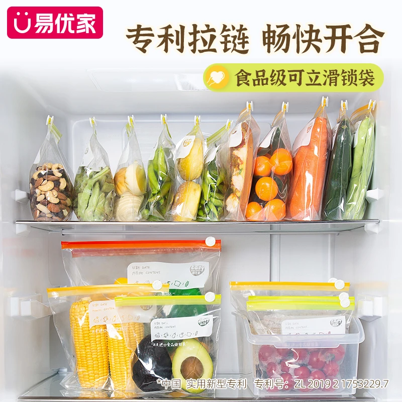 易优家滑锁袋大容量果蔬保鲜袋家用拉链式收纳袋食品级密封袋dr