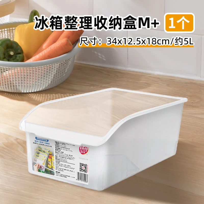 冰箱收纳盒plus版