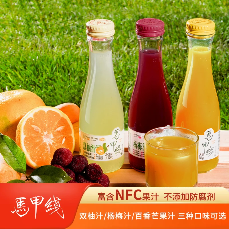 【马甲线官方首发】新鲜双柚汁口味富含非浓缩还原NFC果汁