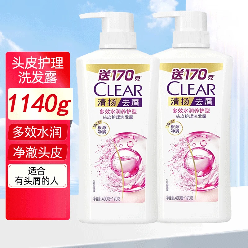 清扬去屑头皮护理洗发露多效水润养护型大瓶家庭装按压设计洗头膏