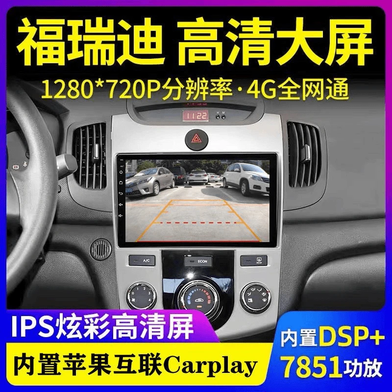 适用于起亚福瑞迪导航大屏原车改装倒车影像中控显示屏一体机