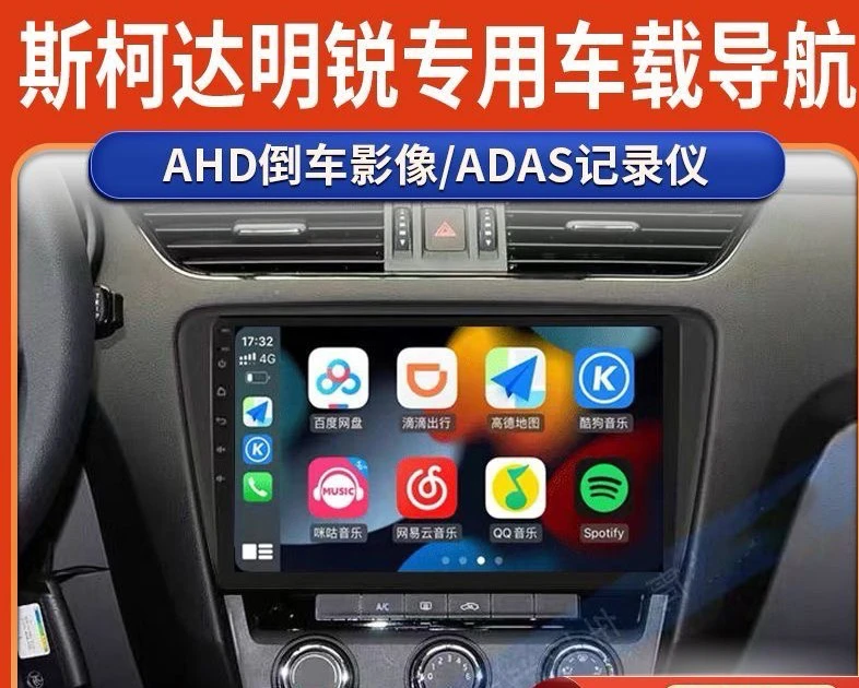 斯柯达明锐导航中控屏昊锐晶昕锐倒车影像一体机速派智能车机0708
