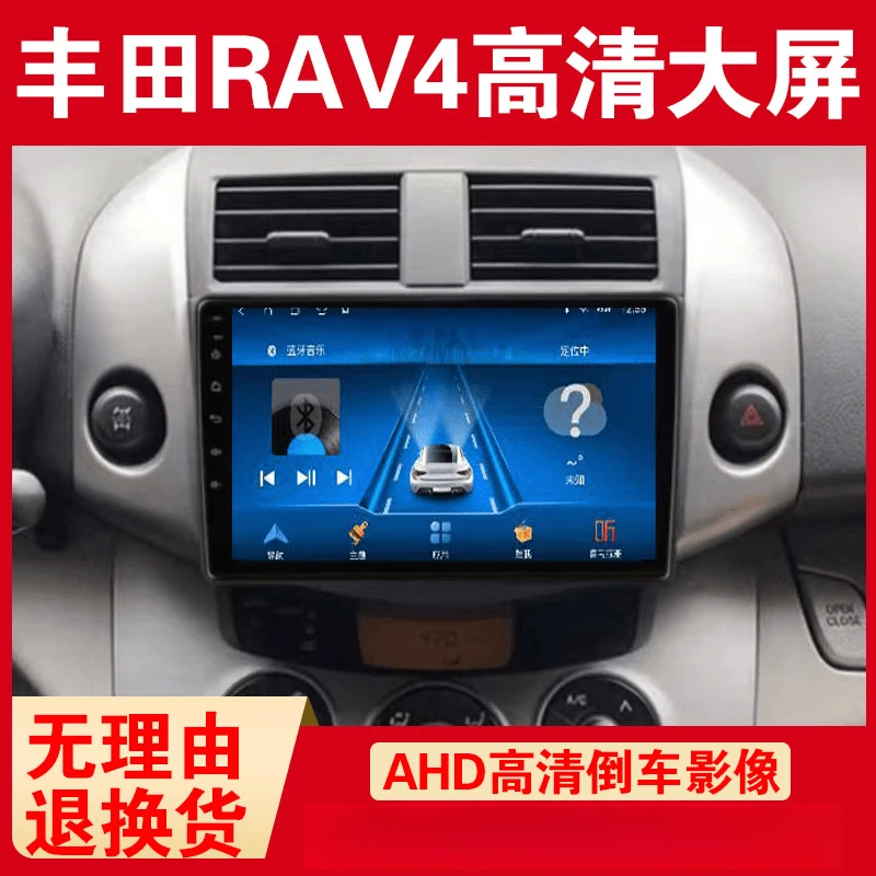 适用于丰田RAV4导航仪车载中控屏显示屏安卓大屏倒车影像一体机