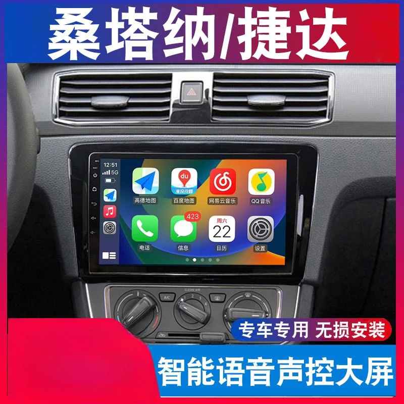 适用于大众桑塔纳/捷达导航大屏原厂车倒车影像中控显示屏一体机