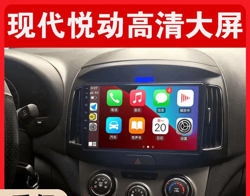 适用于北京现代悦动中控屏显示屏大屏车载卫星导航倒车影像All