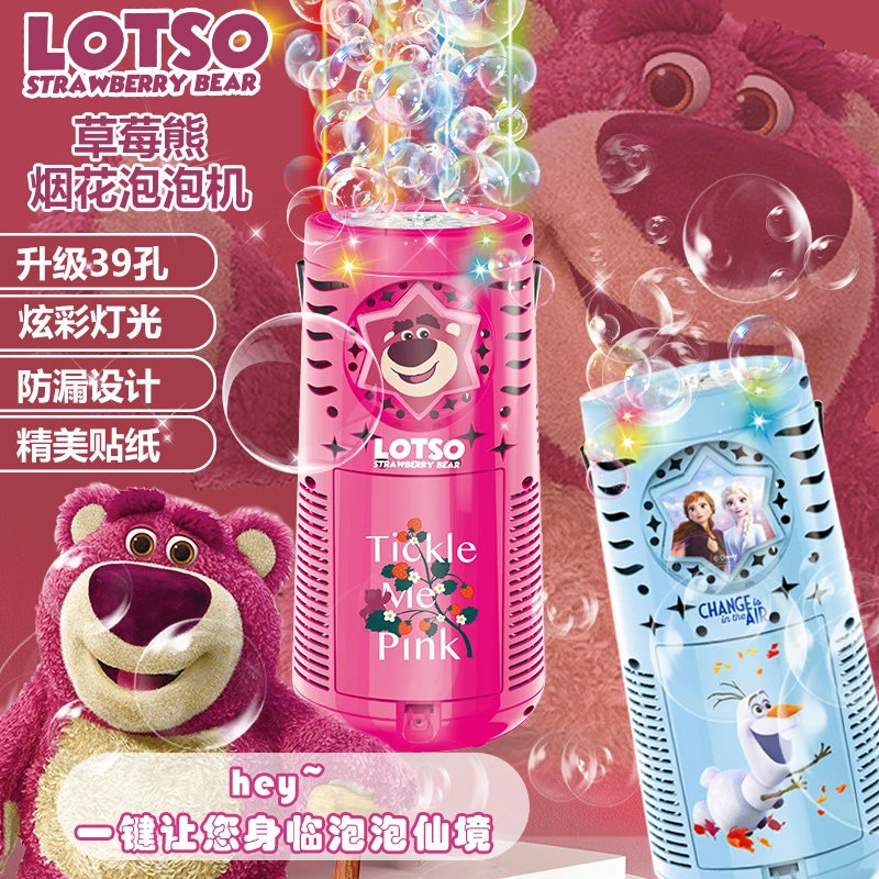 电动迪士尼草莓熊烟花泡泡机2024新款网红爆款舞台专用婚礼炫彩