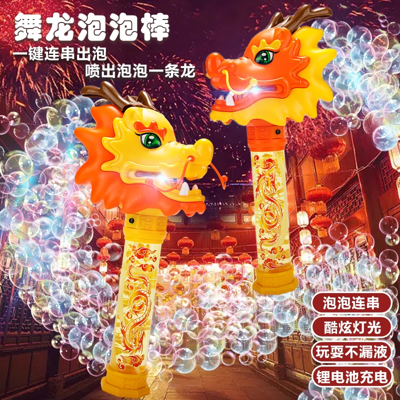 2025网红舞龙泡泡棒儿童手持全自动泡泡机电动喷泡玩具魔法泡沫棒