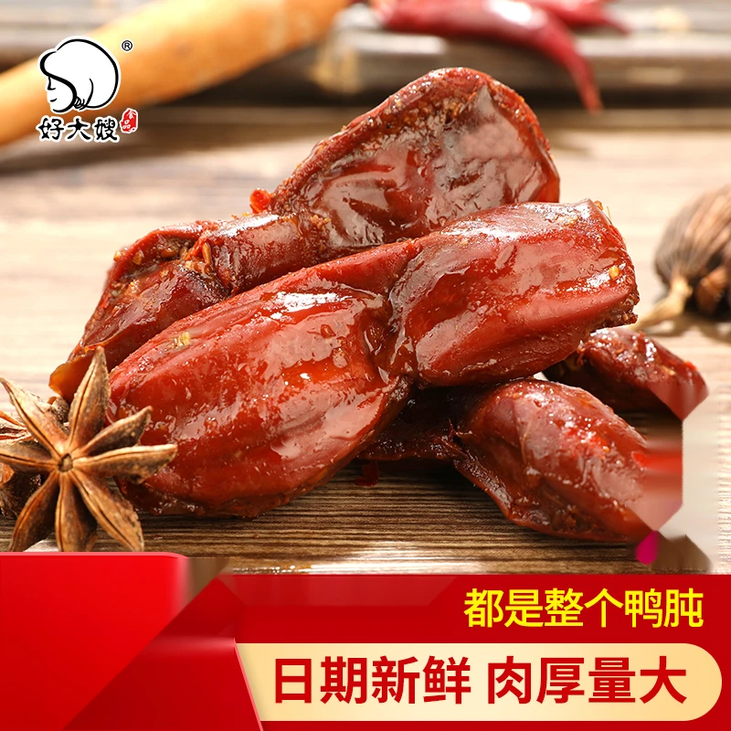 好大嫂鸭胗鸭肫*袋卤味即食熟食下酒菜零食小吃整个鸭盹鸭珍笋1g