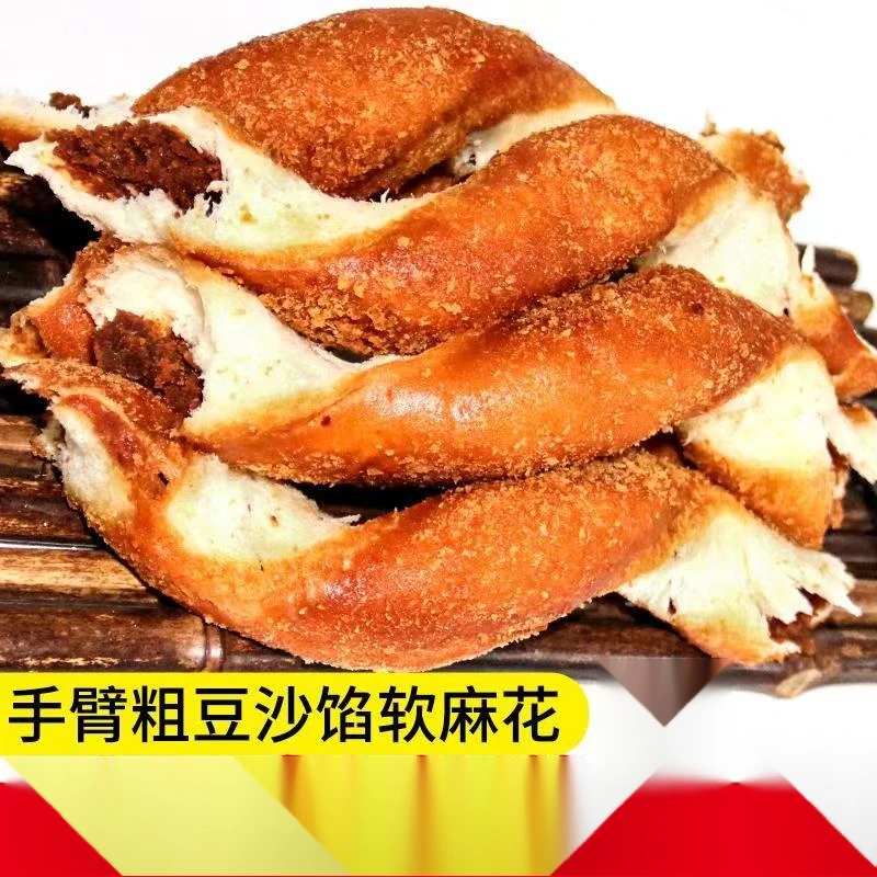 东北老式麻花软手撕面包豆沙夹心糕点零食小吃特产手工传统怀笋1g