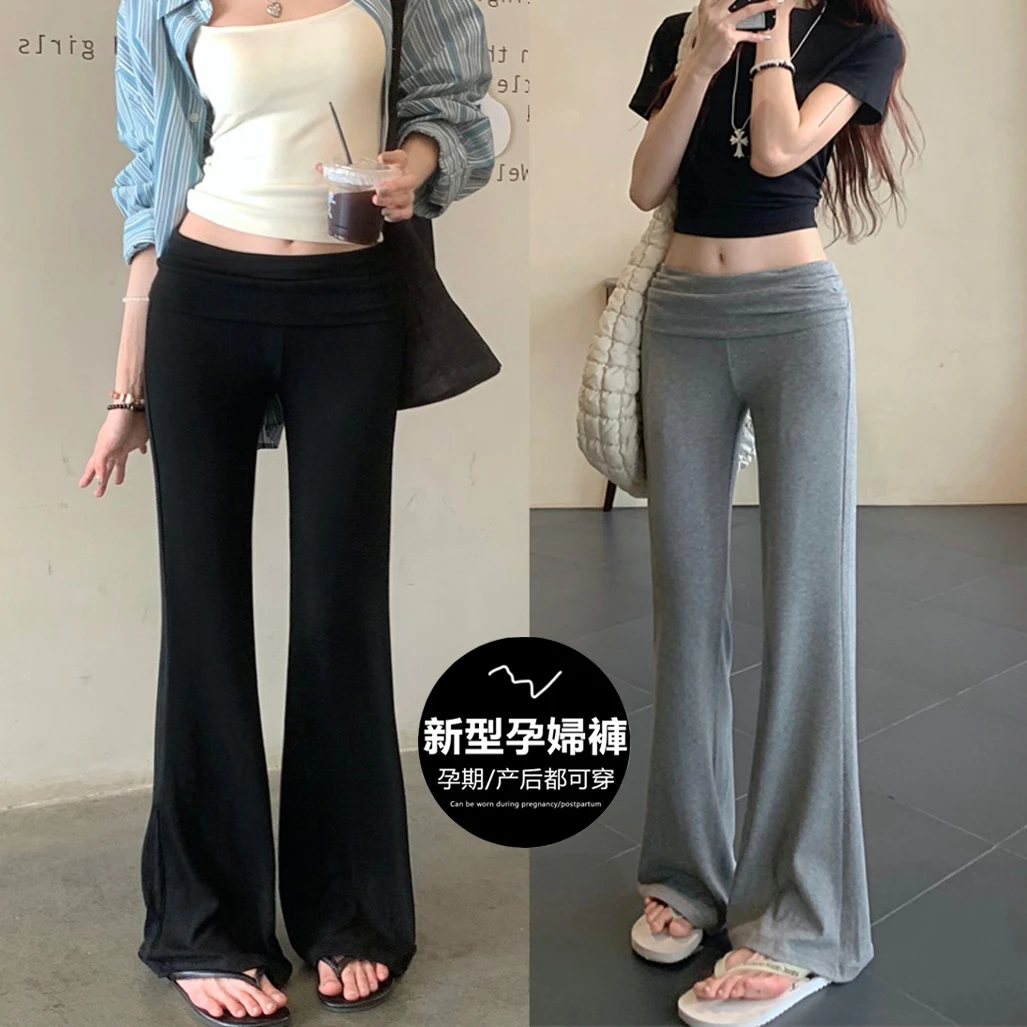 孕妇微喇裤子女夏季薄款2025休闲垂坠感托腹打底裤拖地裤秋季长裤