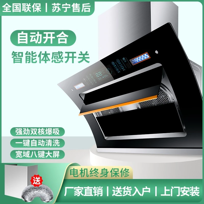 壁挂式大吸力双电机租房抽油烟机家用厨房自动清洗小型脱排油烟机