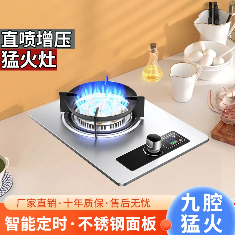 荣事达煤气灶单灶液化气台嵌入式魔碟燃气灶天然气家用单炉猛火灶