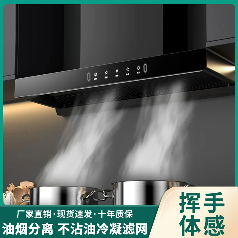 荣事达大吸力抽油烟机家用厨房T型自动清洗欧式顶吸抽油烟机烟机