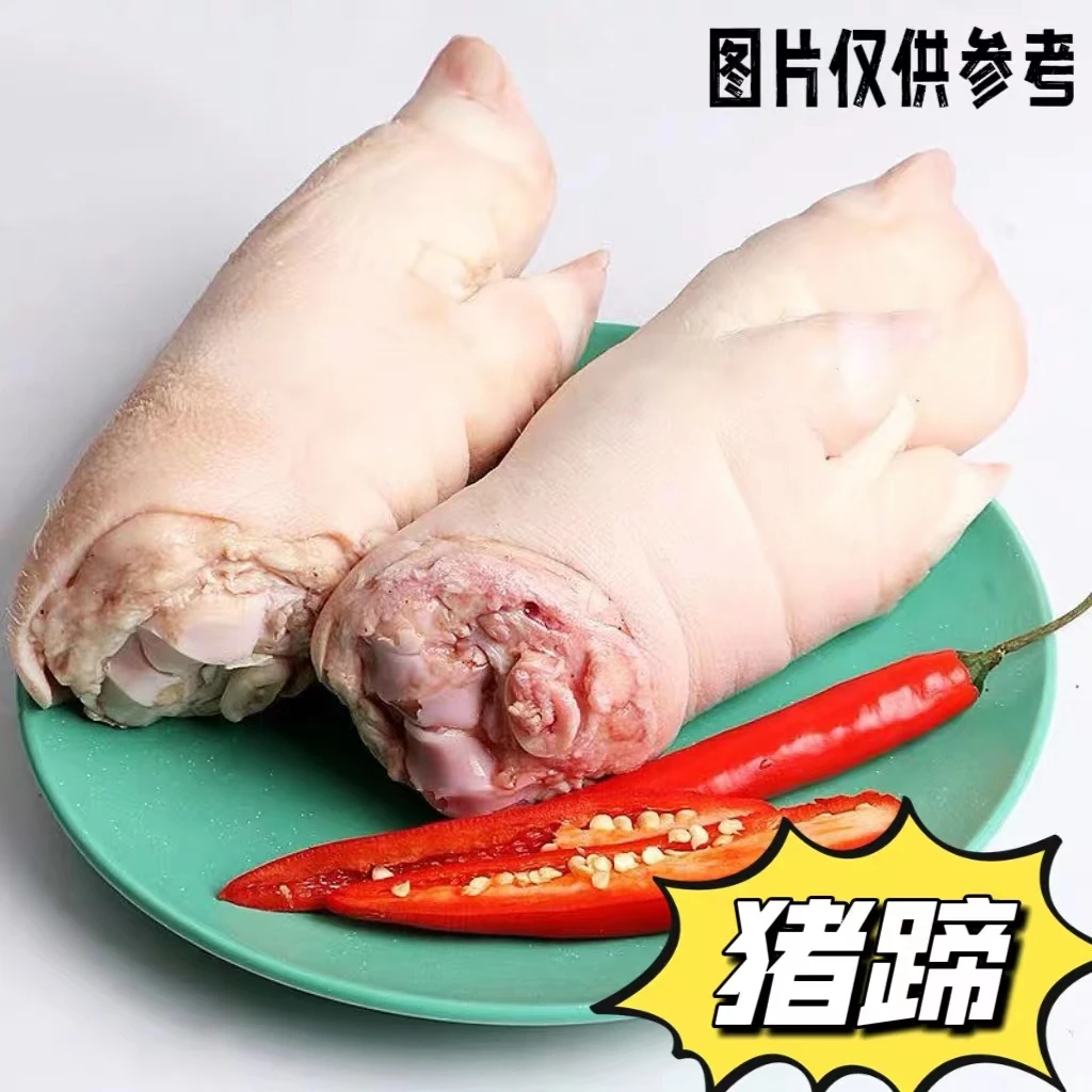 里岔土猪猪蹄顺丰包邮